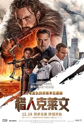 天龙影视法庭悬疑电影《沉默的证词》高清海报